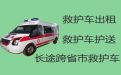 青州市何官镇病人长途转运救护车出租公司|出院转院救护车出租服务