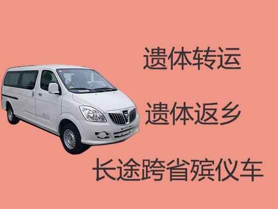 渭南大荔县运送骨灰租车-租丧葬车，价格实惠，按公里收费