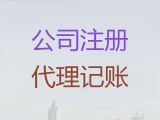 南陽稅務(wù)籌劃-個體工商戶代辦，專業(yè)團(tuán)隊為您服務(wù)，不成功不收費(fèi)