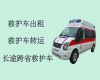 英川镇救护车跑长途出租「丽水景宁畲族自治县病人转院救护车」快速响应