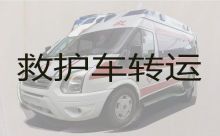 宁波江北区120救护车租赁服务|长途急救车出租，车内设备齐全