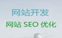 巢湖市短视频制作|网站建设,多年专业建站经验