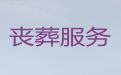 临安殡葬灵棚策划-殡葬服务公司，周到服务