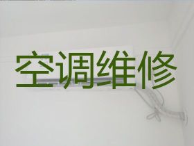 槐蔭區空調維修保養服務@空調清洗，快速...