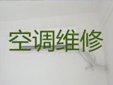 广州海珠区南石头街道空调维修价格-空调清洗维护，收费合理，效率高