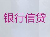 芜湖湾沚区个人生意贷款中介公司电话|公积金贷款