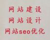 東莞網站設計公司-app開發，專業建站