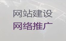 福州crm系统开发&网站建设服务公司,一站式建站服务