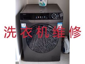 濱?？h洗衣機維修師傅上門電話-抽油煙機...