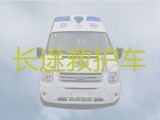 叶县九龙街道跨省长途救护车出租转运|120救护车长途转运，异地跨省市转运服务
