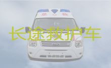 阿坝黑水县救护车转运病人怎么收费-120救护车租用服务