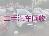 金华浦江县仙华街道二手车回收上门收车-小轿车回收