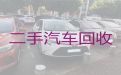 丽水庆元县濛洲街道车辆高价回收，回收新能源车
