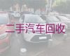 沐滩镇二手汽车回收正规公司，宜宾珙县汽车回收厂
