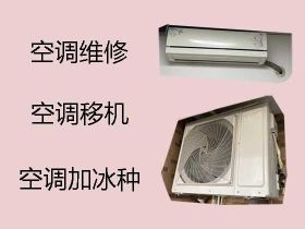 淮南專業維修空調上門維修@空調不制冷維修...