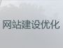 临汾网站定制开发#SEO网络推广，收费透...