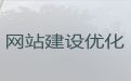 济南搜索引擎优化，商城网站建设公司，收费标准
