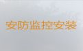 萍乡安源区凤凰街道专业视频监控系统安装上门安装-公司安装监控维修，同城上门安装
