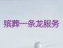 金昌殡礼跟拍录像-白事一条龙办理，收费透...