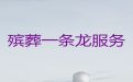 廉江市搭设灵堂|殡葬服务车租赁，专业的服务团队