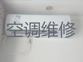 臺州空調維修移機上門電話@空調不制冷維修...