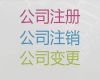 白沙專業注冊公司代辦%商標注冊，服務好，收費透明