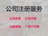 黔東南公司法人變更流程|裝修公司注冊，快速辦理，不成功不收費