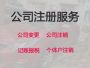 东方注册公司价格@企业代理记账服务，服务...