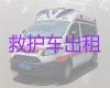 九江彭泽县长途120救护车出租转院-120救护车护送病人，高铁站接站送站