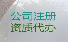 商丘公司股權(quán)變更流程-公司營業(yè)執(zhí)照代辦，全程代辦，無需親自到場