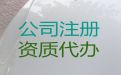 北京公司注册资本变更-公司执照代办，专业代办公司，收费标准