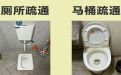 杭州临安区锦城街道专业厕所疏通，市政管路道疏通，收费标准