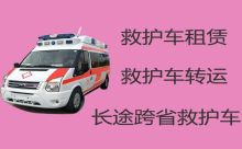 宝兴县救护车长途护送|雅安病人转运车120救护车出租