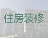 十堰张湾区红卫街道家装设计公司-医院诊所装修服务，专业设计团队