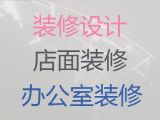 晋江市紫帽镇餐饮店装修|装修设计服务公司，室内外墙装修