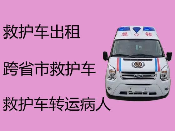 当涂县乌溪镇病人长途转运救护车，救护车转院接送病人，随时派车全国护送