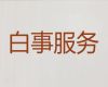 南京江寧區殯葬服務電話|殯葬儀式，貼心服務