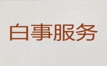 深圳罗湖区殡葬服务一条龙办理-丧葬礼仪服务，价格透明，1小时上门