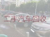 码头镇车辆高价回收|九江瑞昌市新能源车高价上门回收