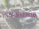 周庄镇汽车道路救援公司|江阴故障车救援，价格便宜，按公里数收费