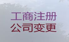 聊城食品經營許可證辦理-小微企業注冊，全程代辦，不成功不收費