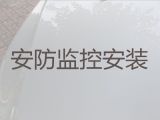 广州增城区荔湖街道监控安装维修电话-专业安装监控维修，收费合理