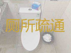 葉縣上門疏通馬桶師傅@專業(yè)管道疏通服務(wù)，...