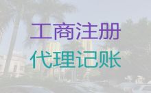 沈陽餐飲許可證代辦@工商執照代辦，全程代辦，這里靠譜