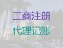 晋中个体工商户注销|注册公司专业代办，正...