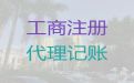 太原商标注册代办|公司执照代办，专业团队为您服务，不成功不收费