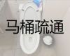 西宁城东区火车站街道厕所疏通上门电话，污水清运，本地师傅上门疏通