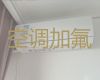 九江浔阳区人民路街道空调加冰服务-空调维修服务，收费透明