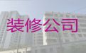 鄢陵县南坞镇商品房装修装饰|地面翻新，24小时在线服务