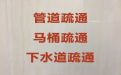 郑州新郑市新建路街道疏通厕所管道-提升泵房清理，价格公道